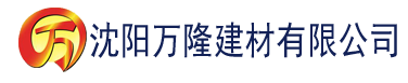 沈阳草莓网官网app下载安装建材有限公司_沈阳轻质石膏厂家抹灰_沈阳石膏自流平生产厂家_沈阳砌筑砂浆厂家